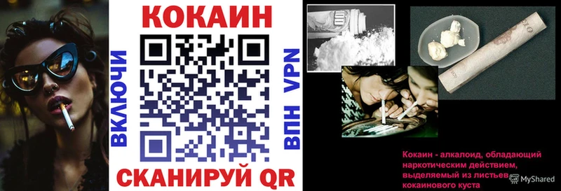 Кокаин 99% Малмыж