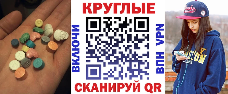 Ecstasy 280 MDMA  Малмыж 