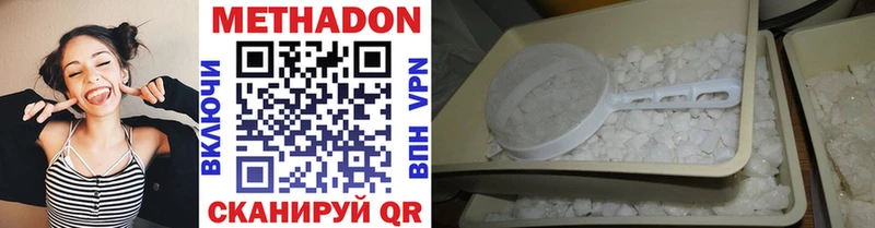 где продают   Малмыж  Метадон methadone 