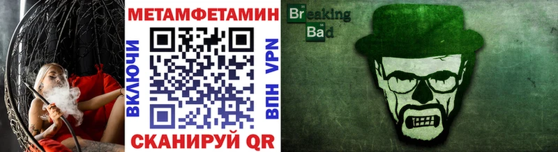 Метамфетамин Methamphetamine ОМГ ОМГ как зайти Малмыж
