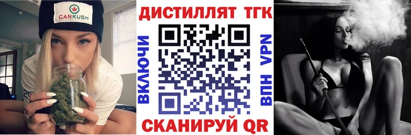Дистиллят ТГК Wax  Малмыж 
